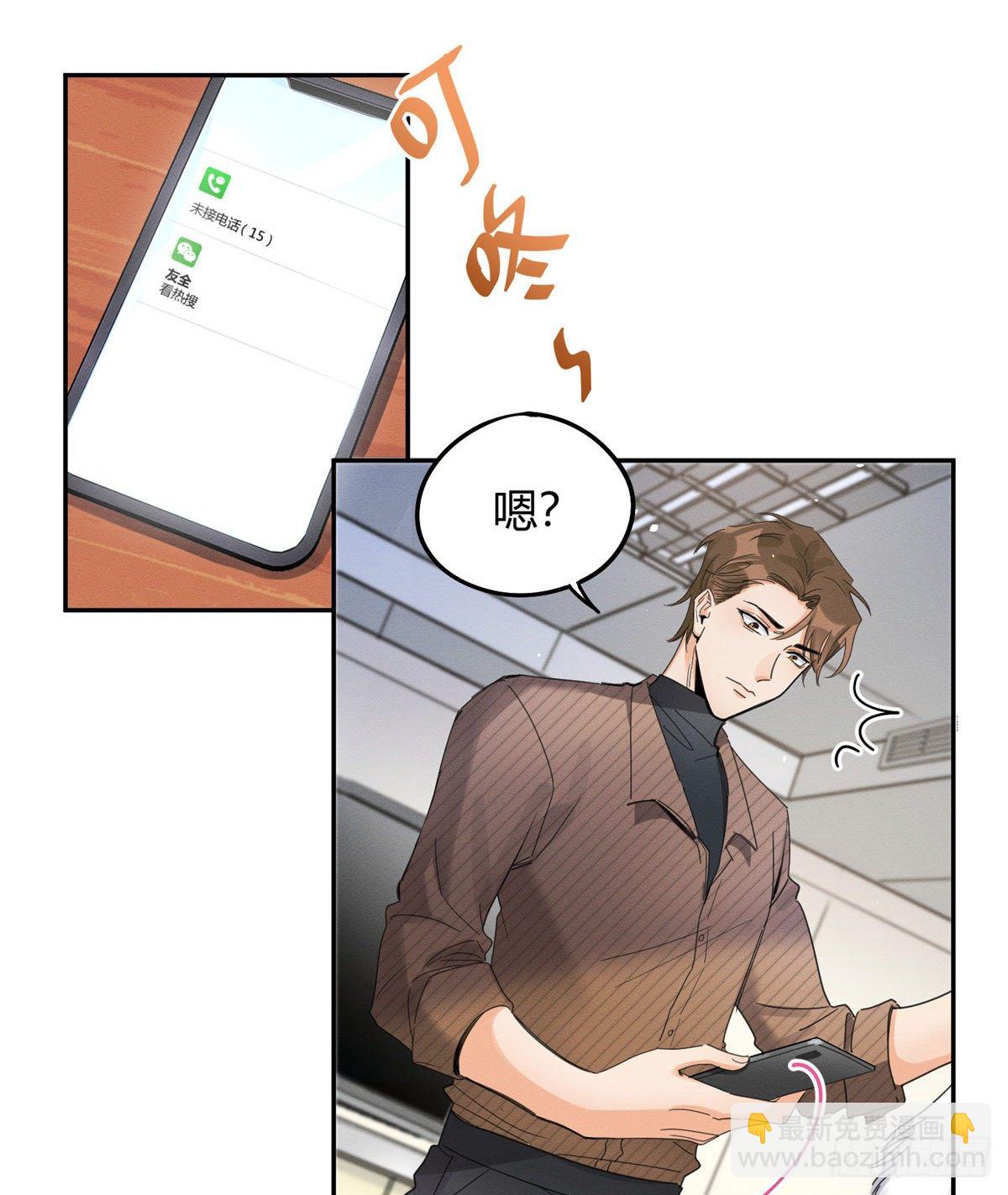 第13话 我的初吻TAT(1/2)-第13话