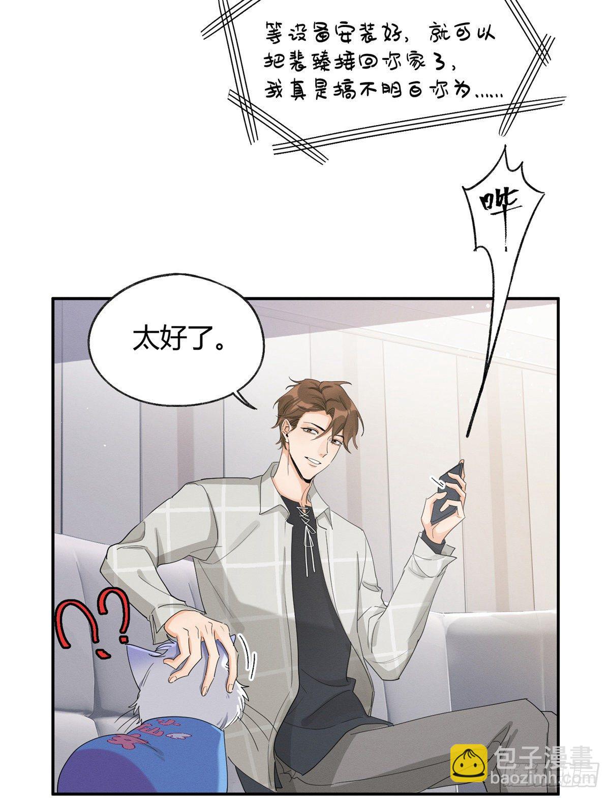 第15话 秘密(1/2)-第15话