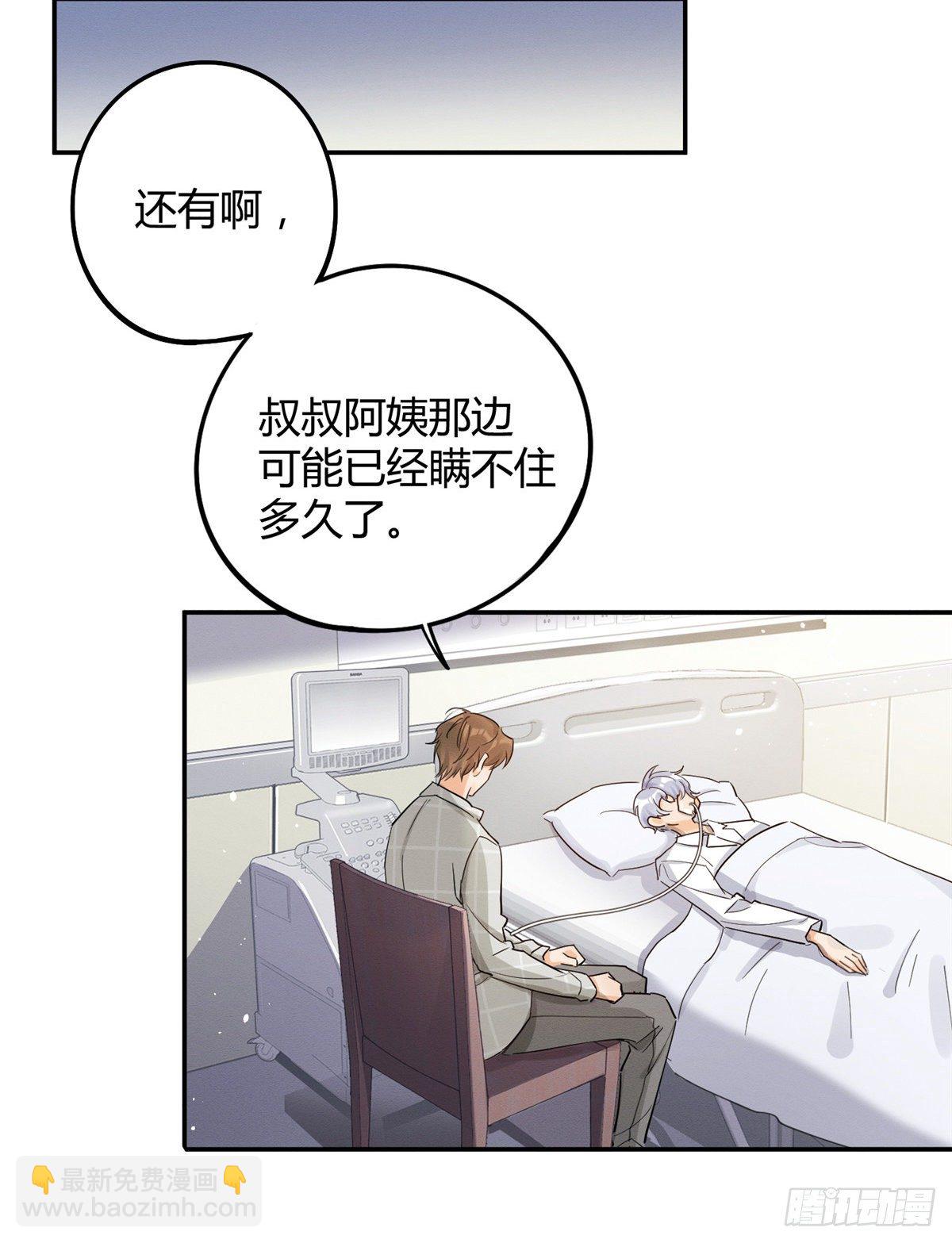 第15话 秘密(1/2)-第15话