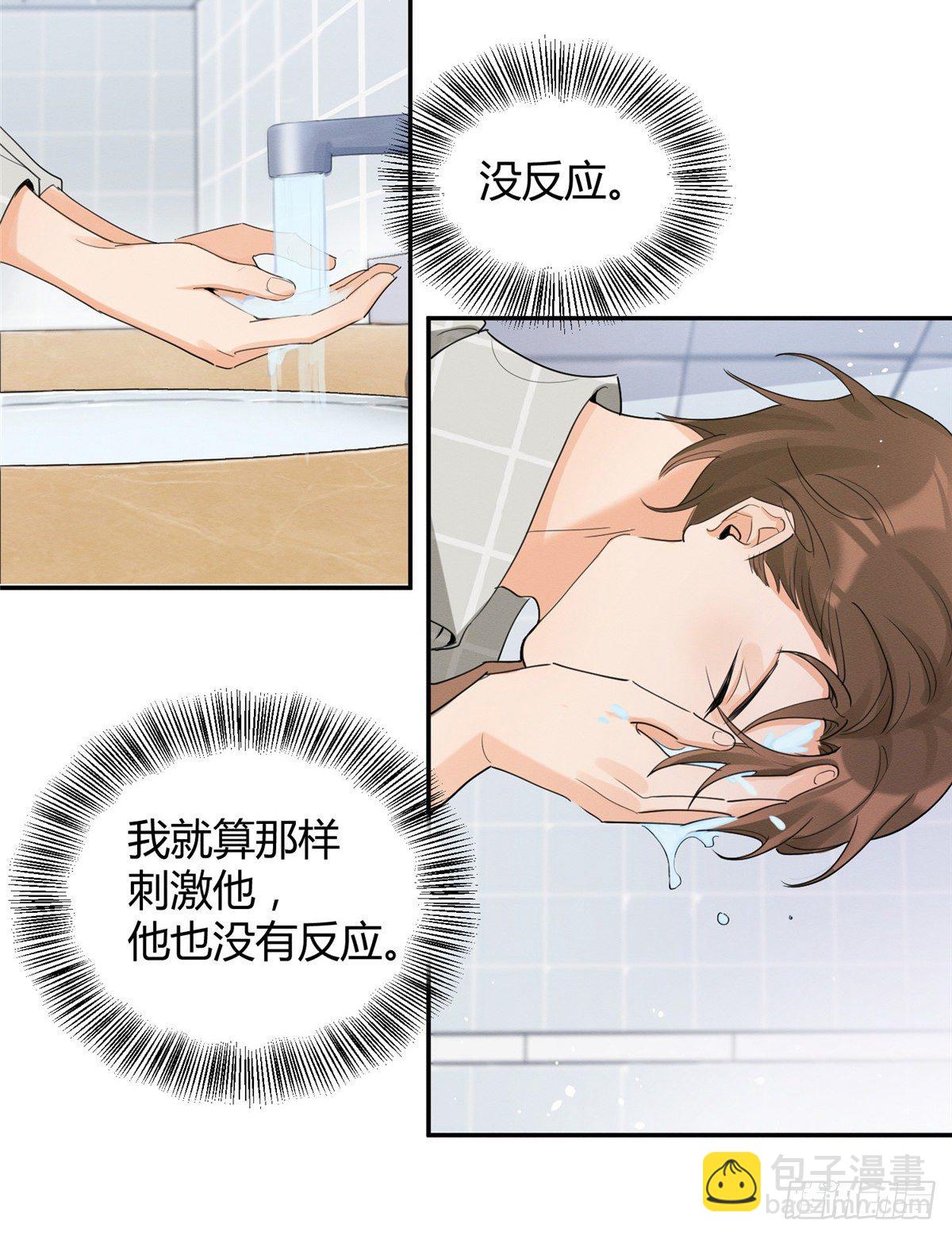 第15话 秘密(1/2)-第15话