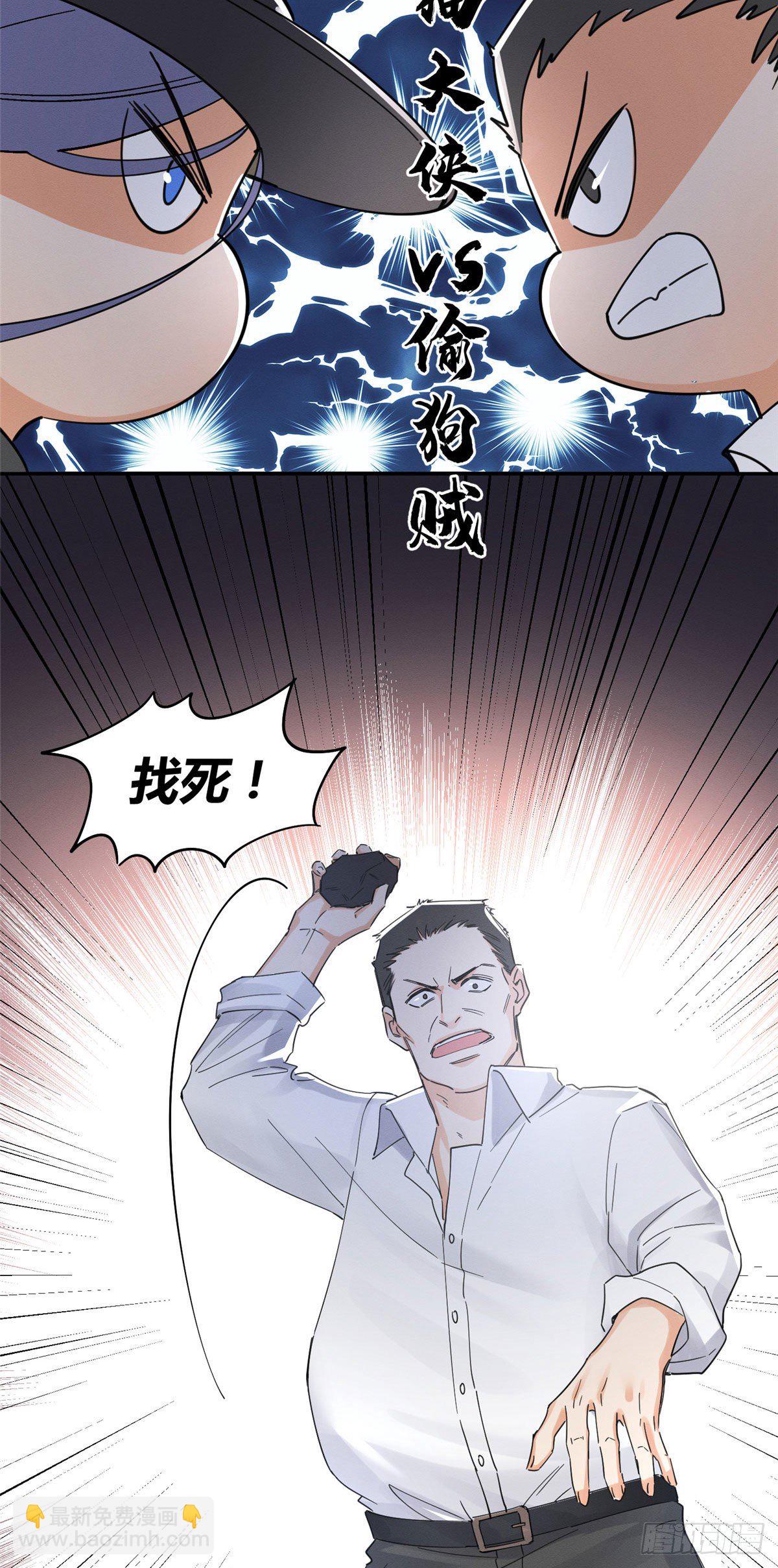 第17话 签名！(1/2)-第17话