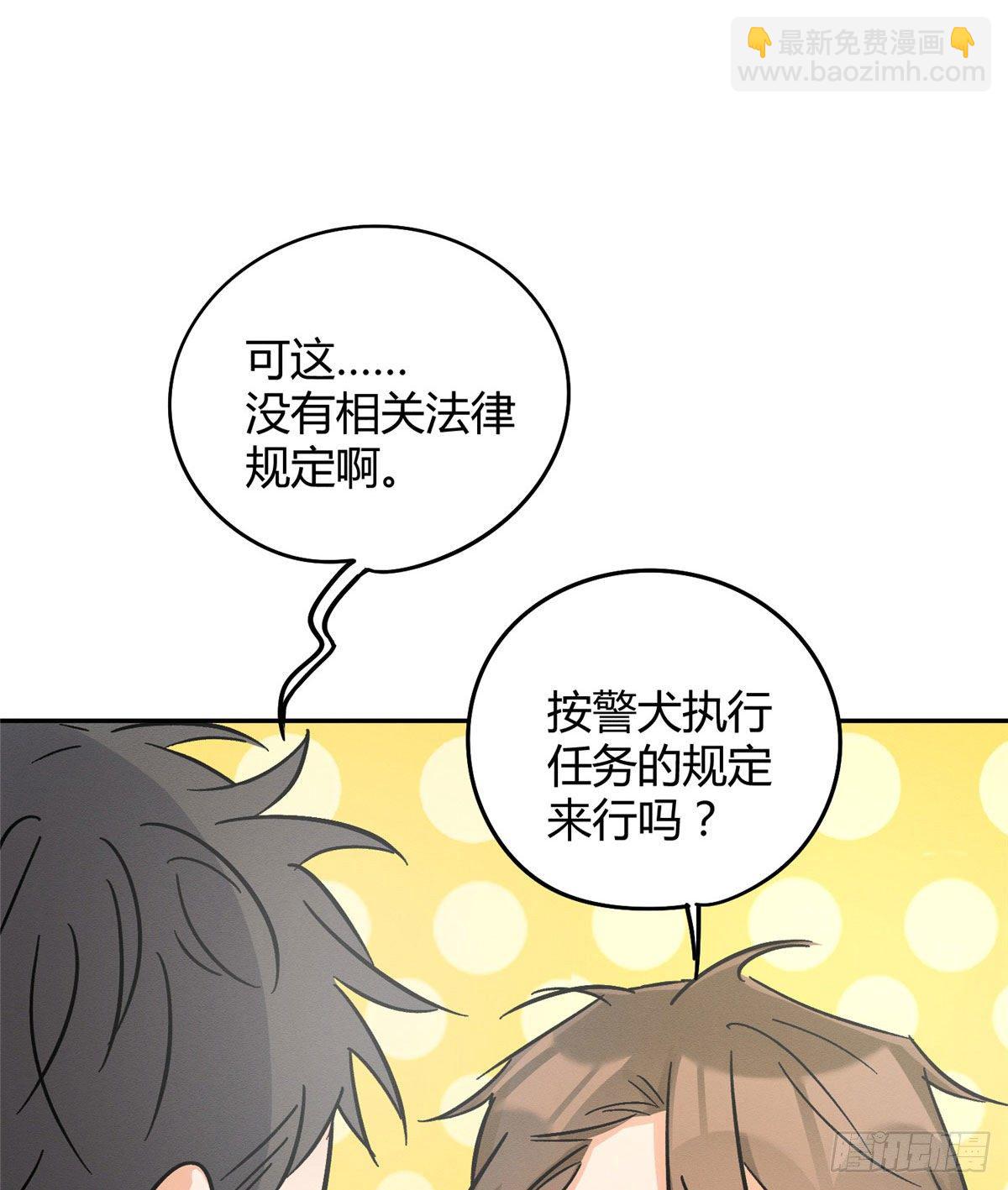 第17话 签名！(1/2)-第17话