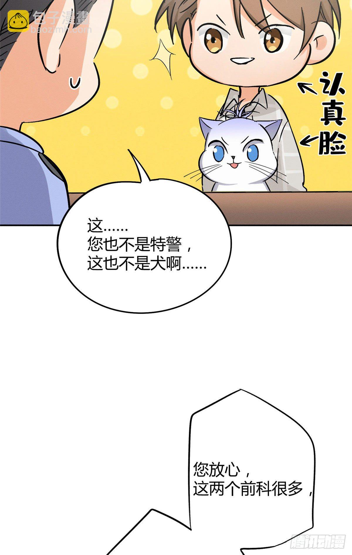 第17话 签名！(1/2)-第17话