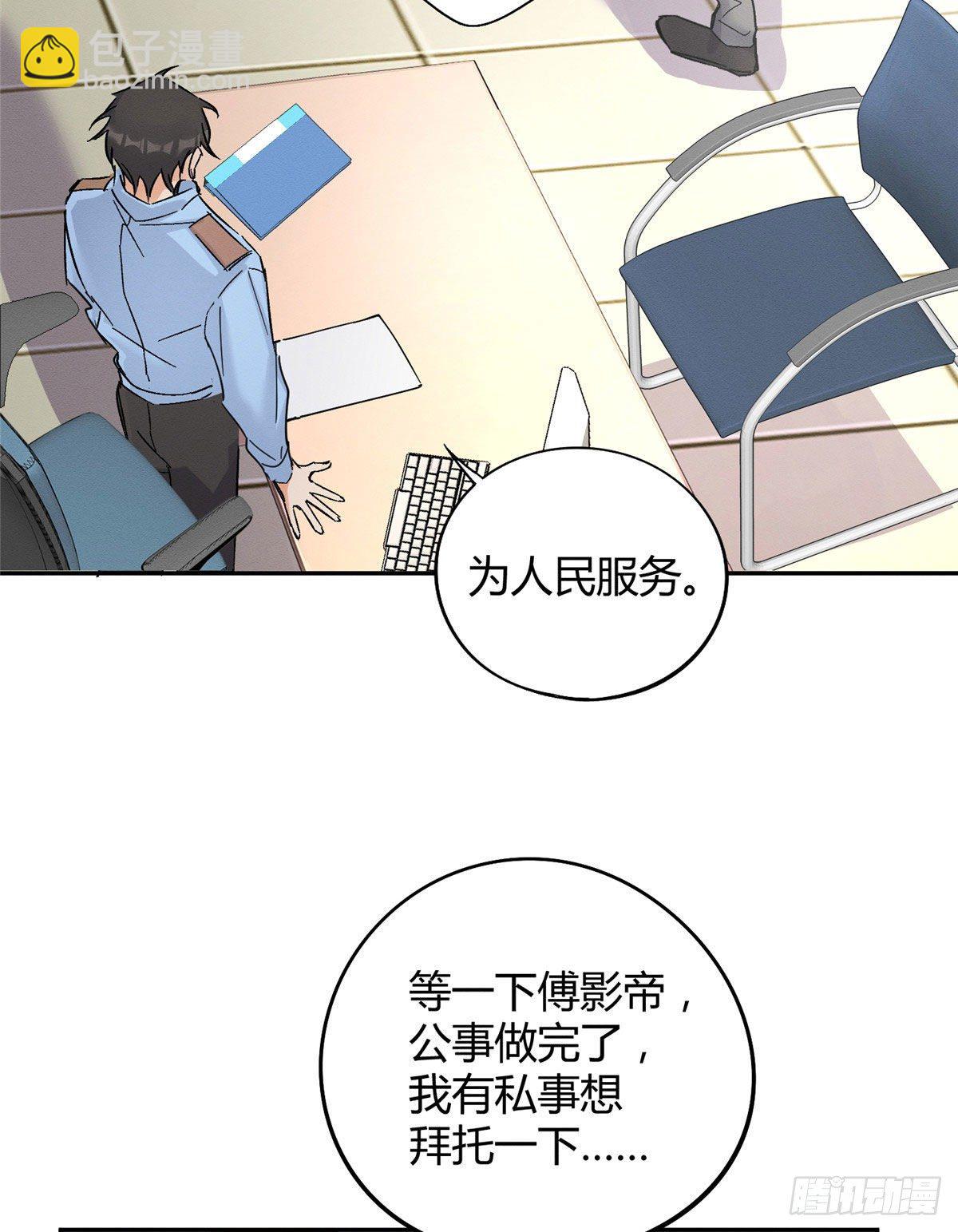 第17话 签名！(1/2)-第17话