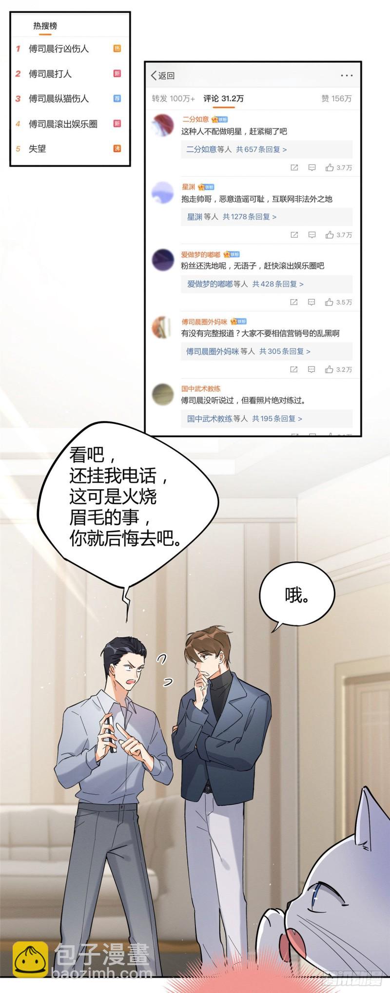 第19话 营业！-第19话