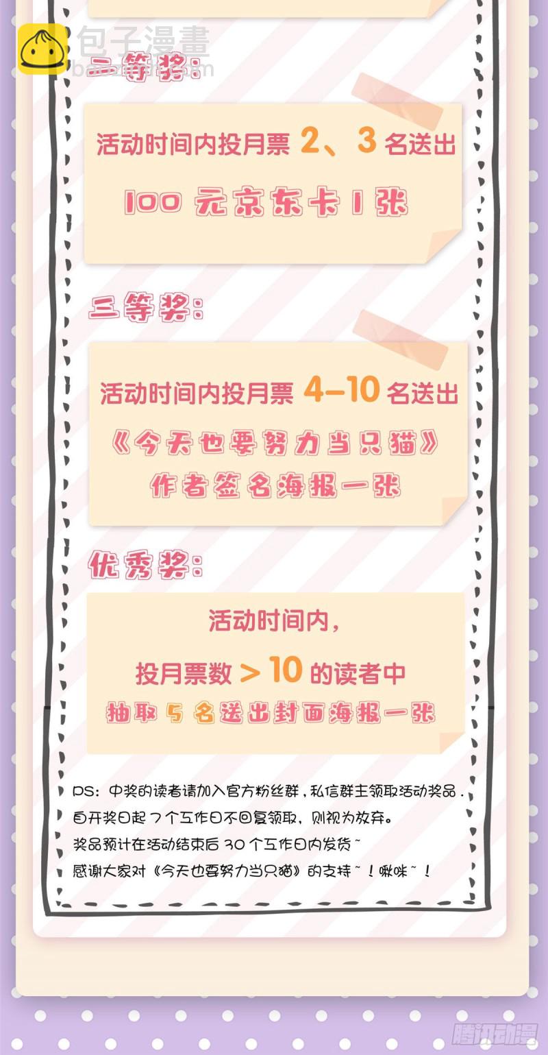 第19话 营业！-第19话