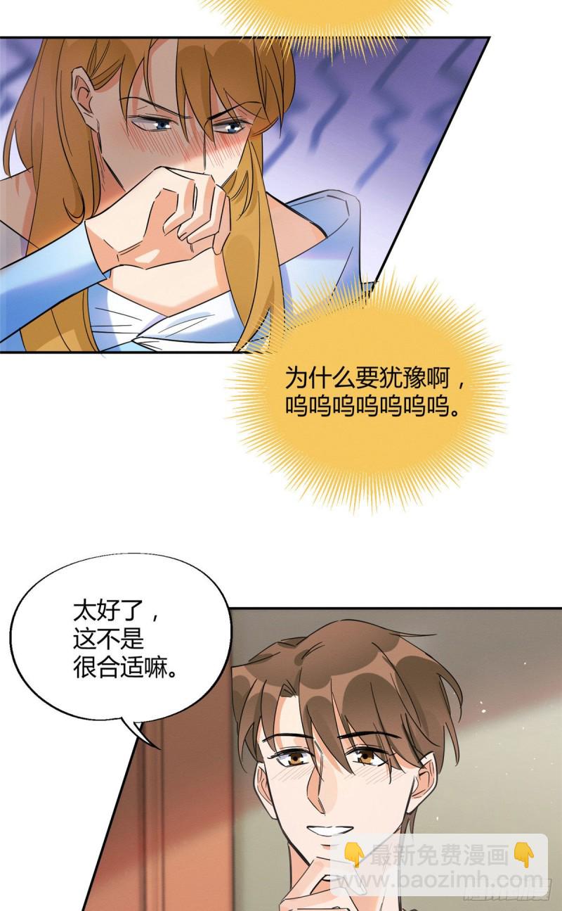 第21话 初吻-第21话