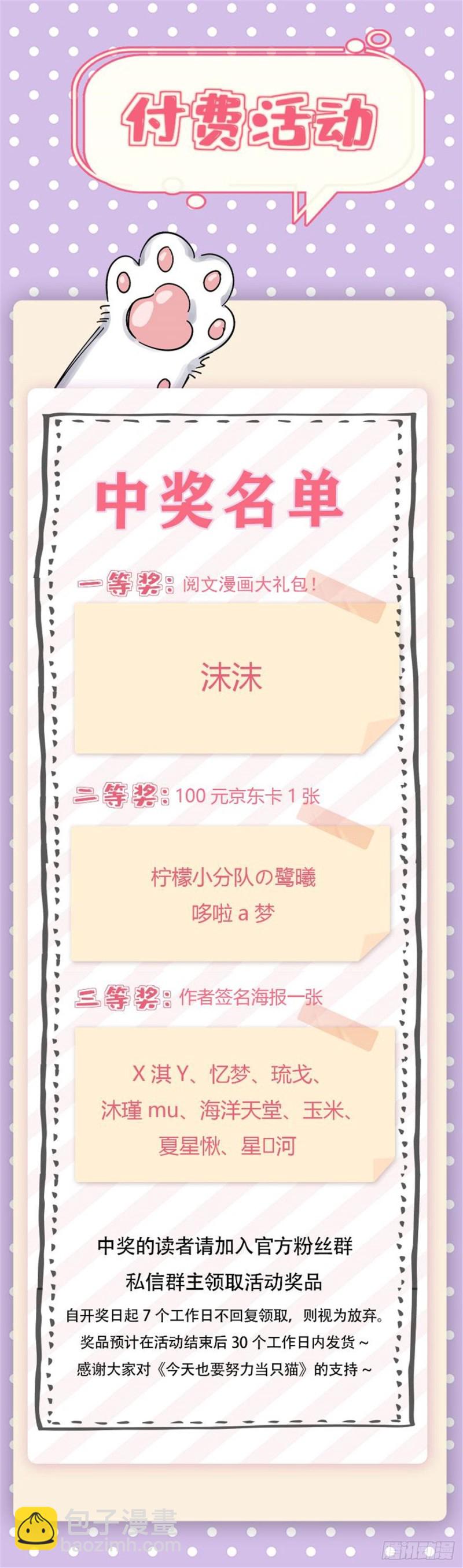 第21话 初吻-第21话