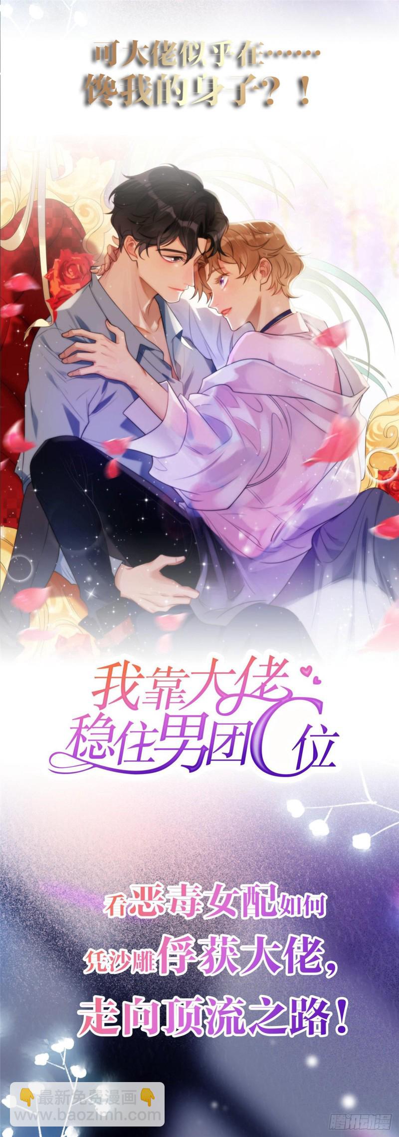 第21话 初吻-第21话