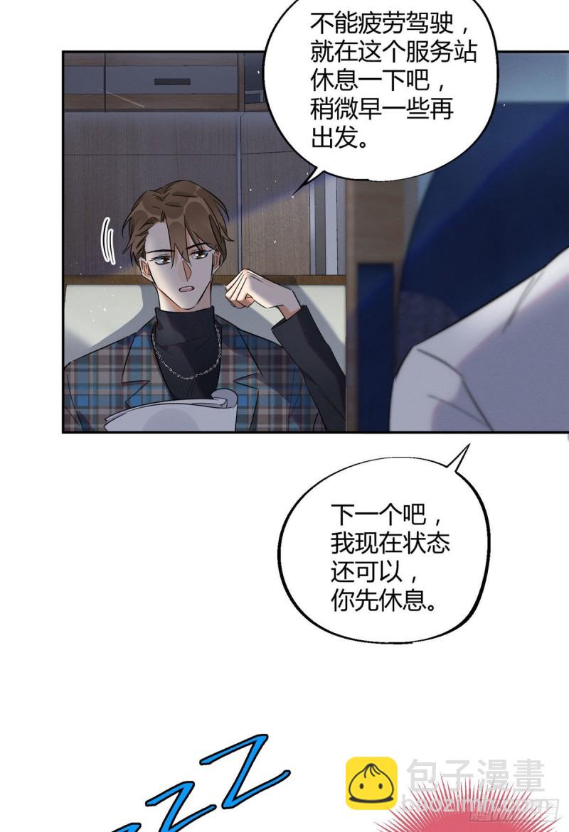 第23话 机会来了！-第23话