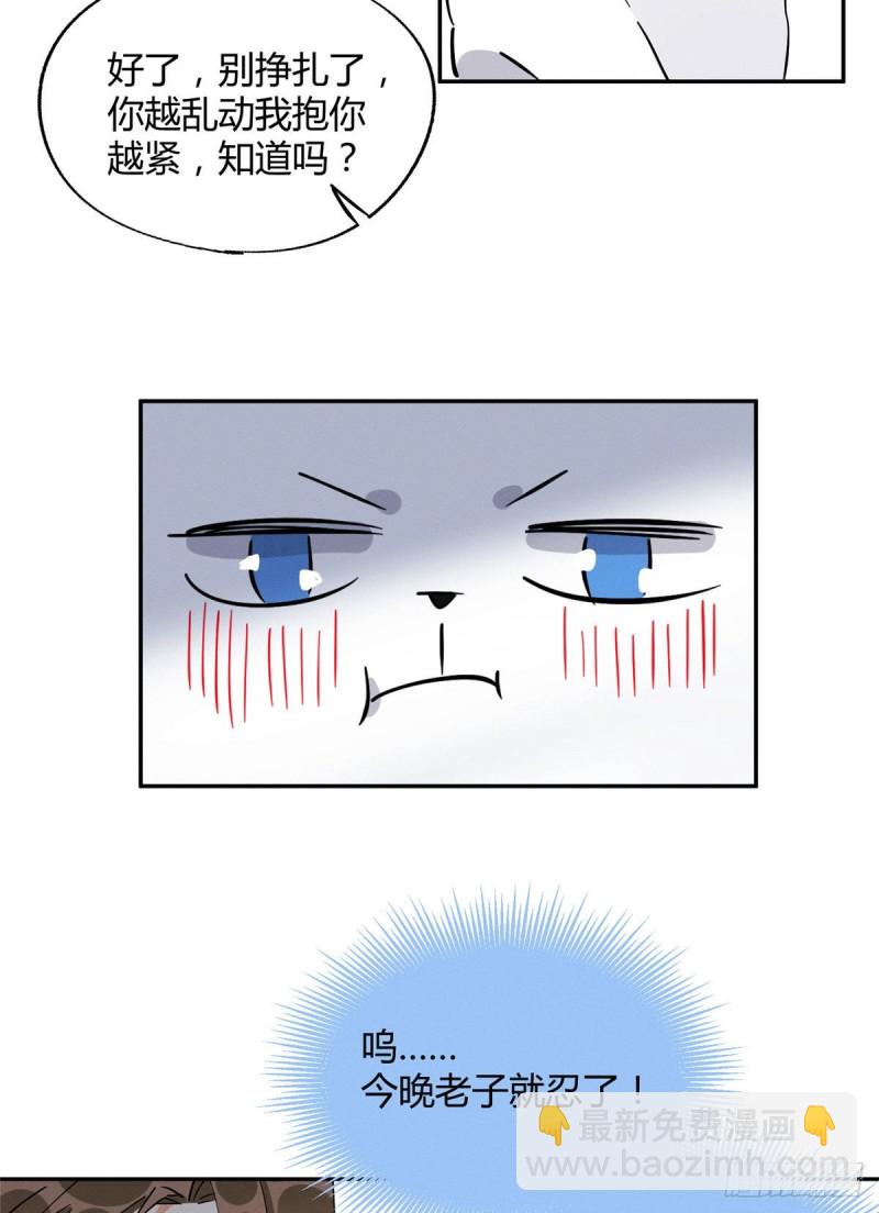 第23话 机会来了！-第23话