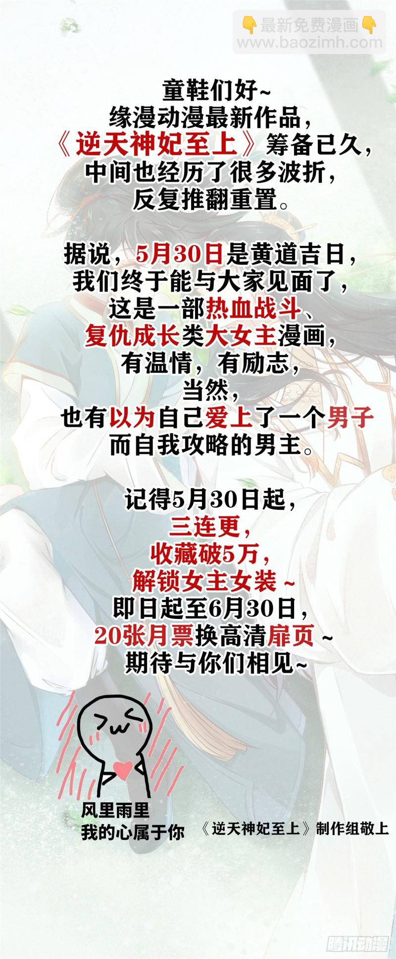 第23话 机会来了！-第23话