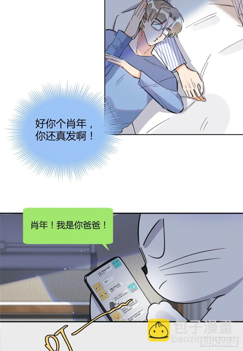 第23话 机会来了！-第23话