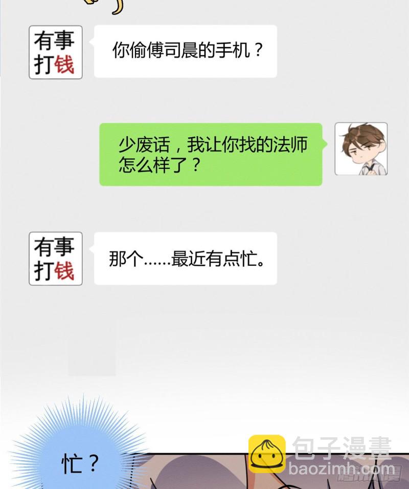 第23话 机会来了！-第23话