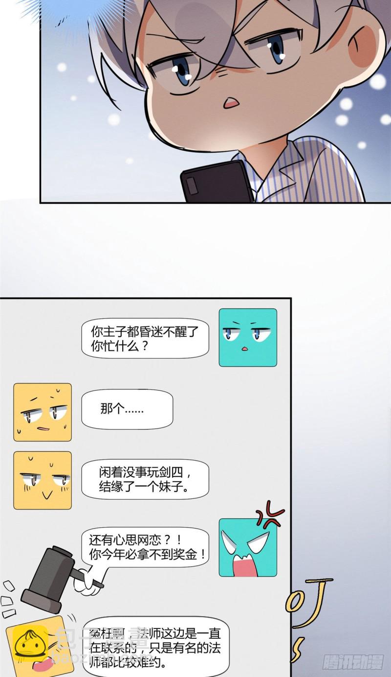 第23话 机会来了！-第23话