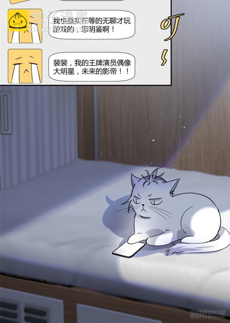 第23话 机会来了！-第23话