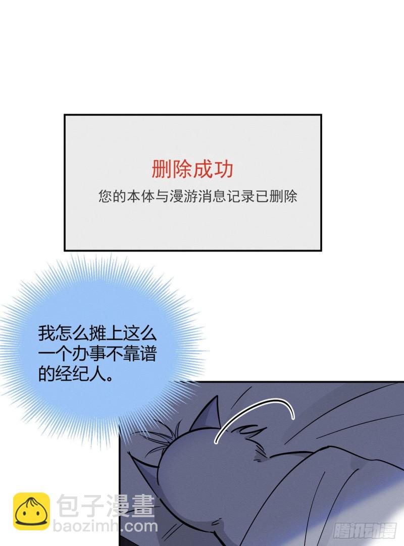 第23话 机会来了！-第23话