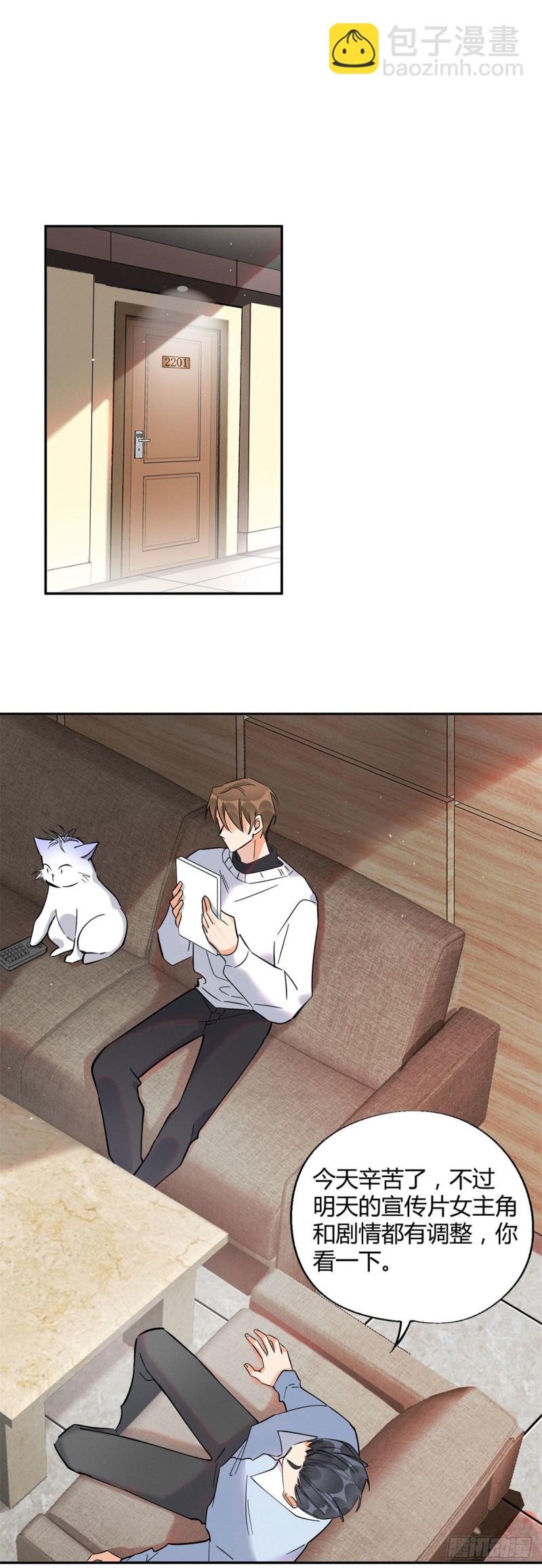 第25话 又亲了！-第25话