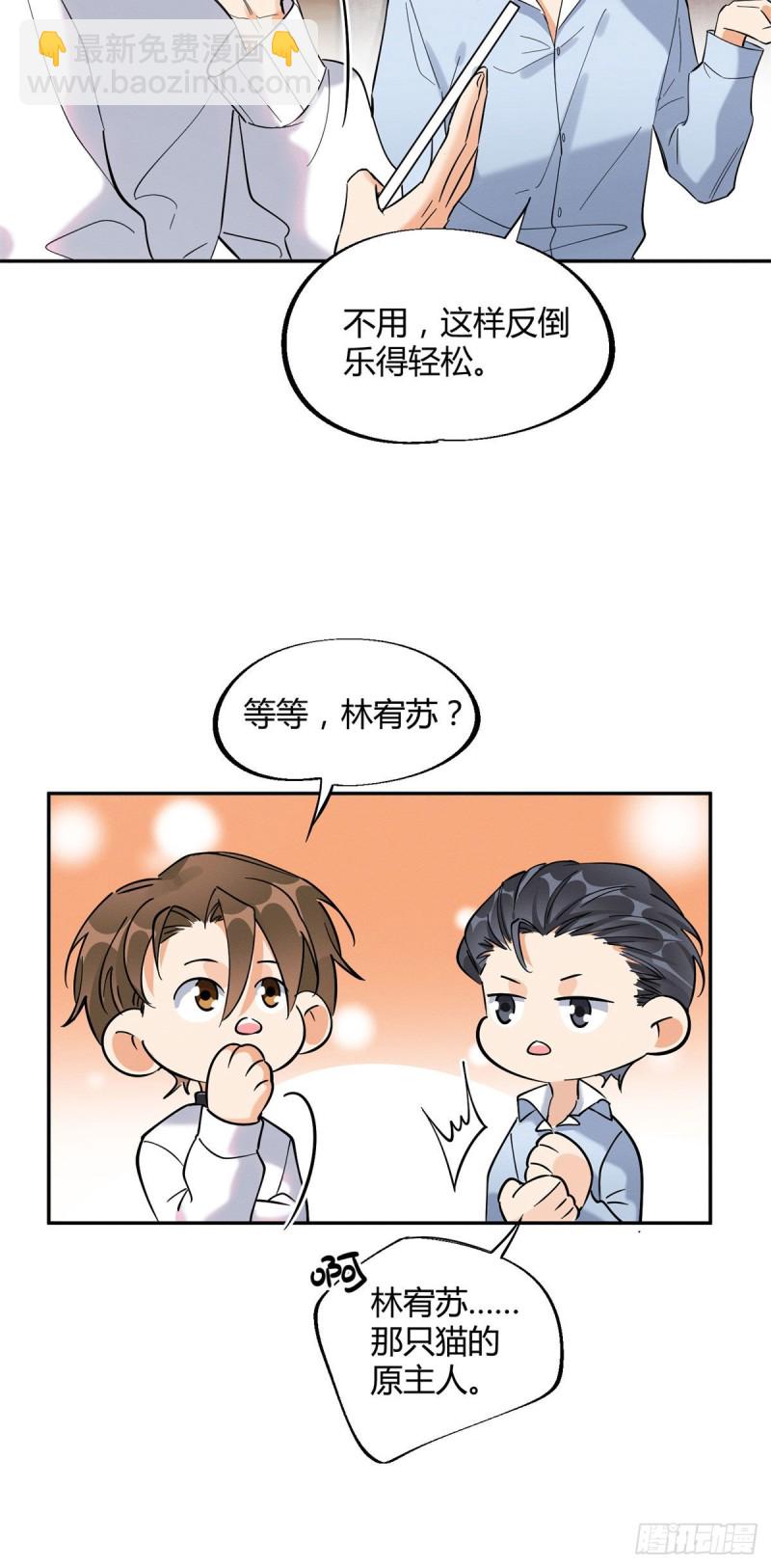 第25话 又亲了！-第25话