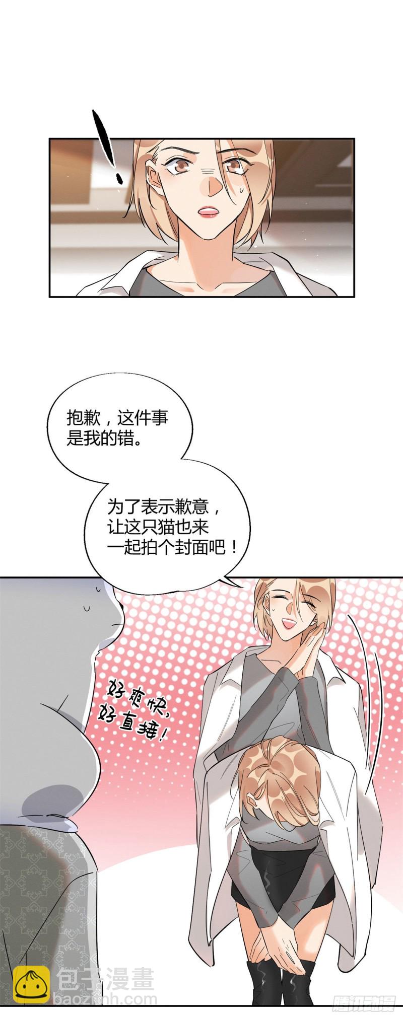 第25话 又亲了！-第25话