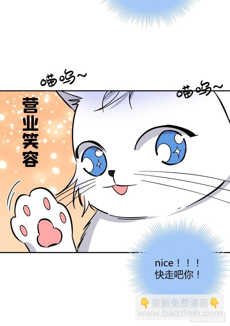 第25话 又亲了！-第25话