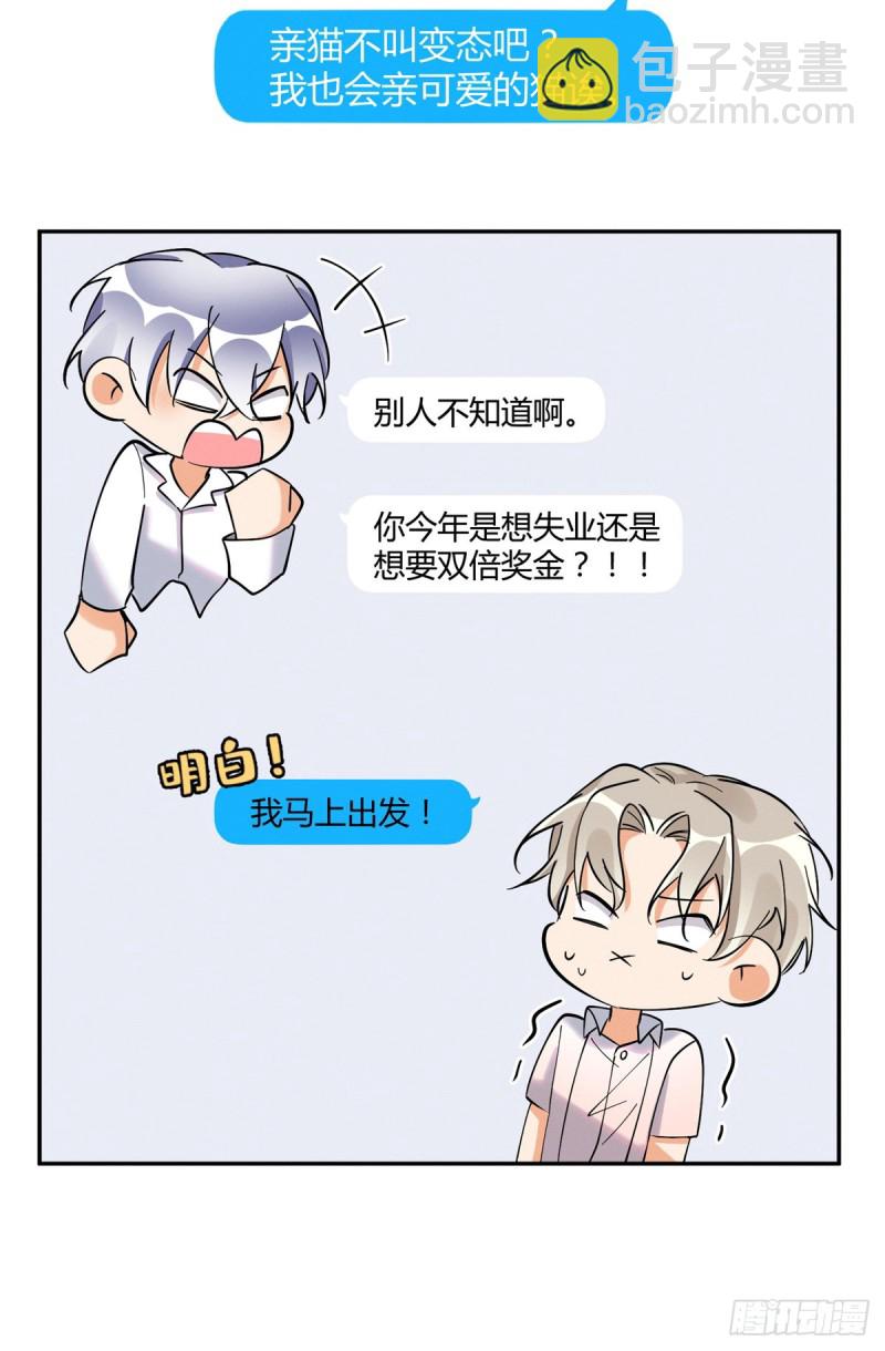 第25话 又亲了！-第25话