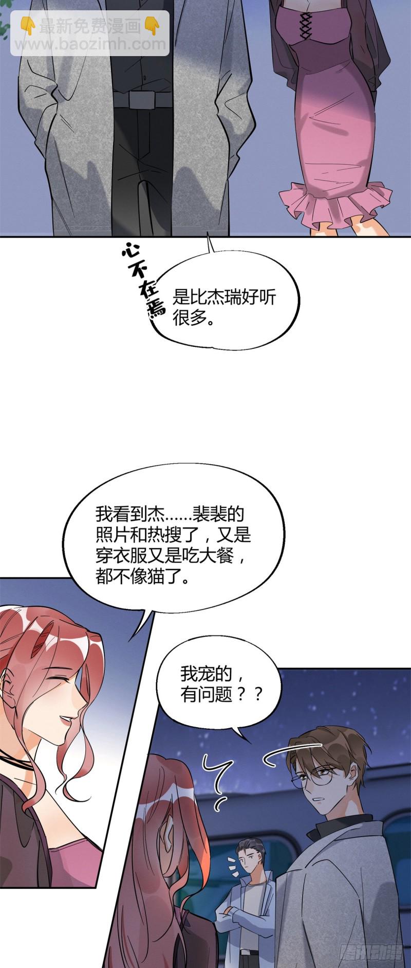 第25话 又亲了！-第25话