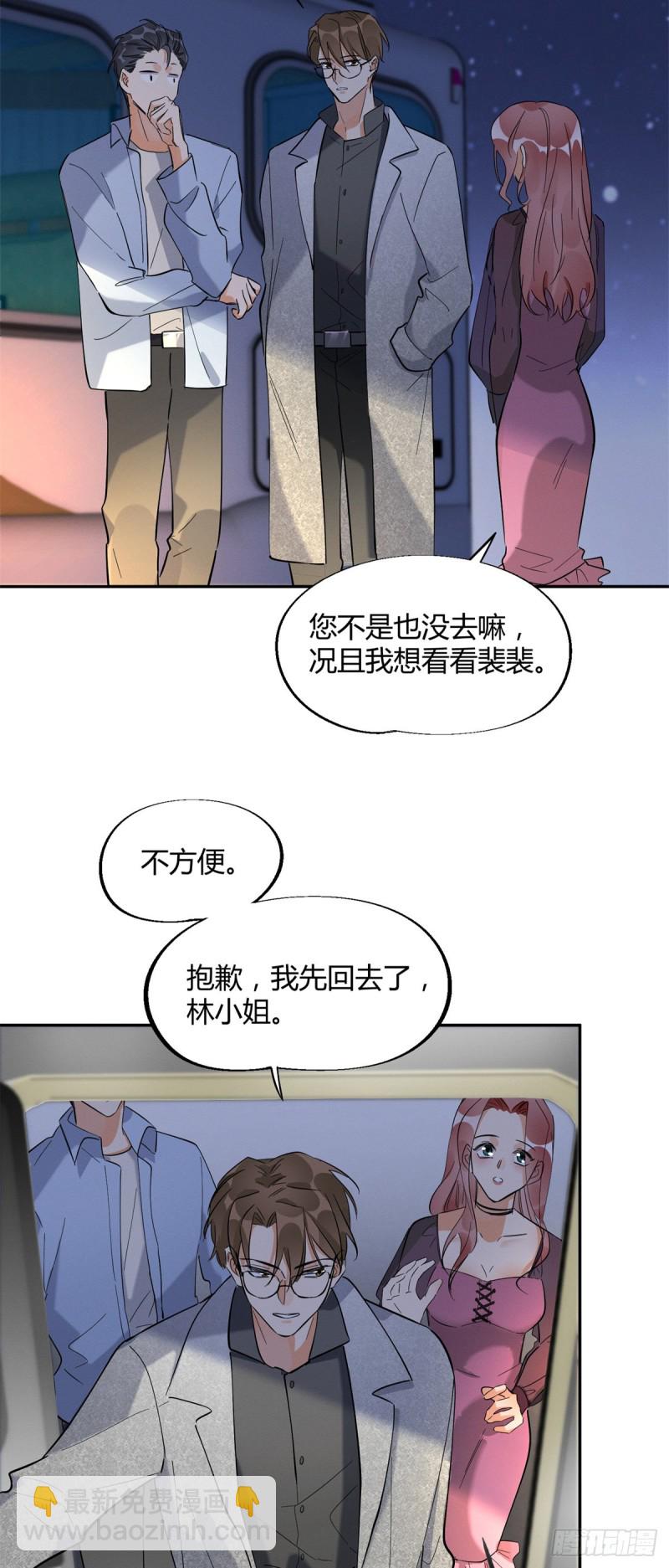 第25话 又亲了！-第25话