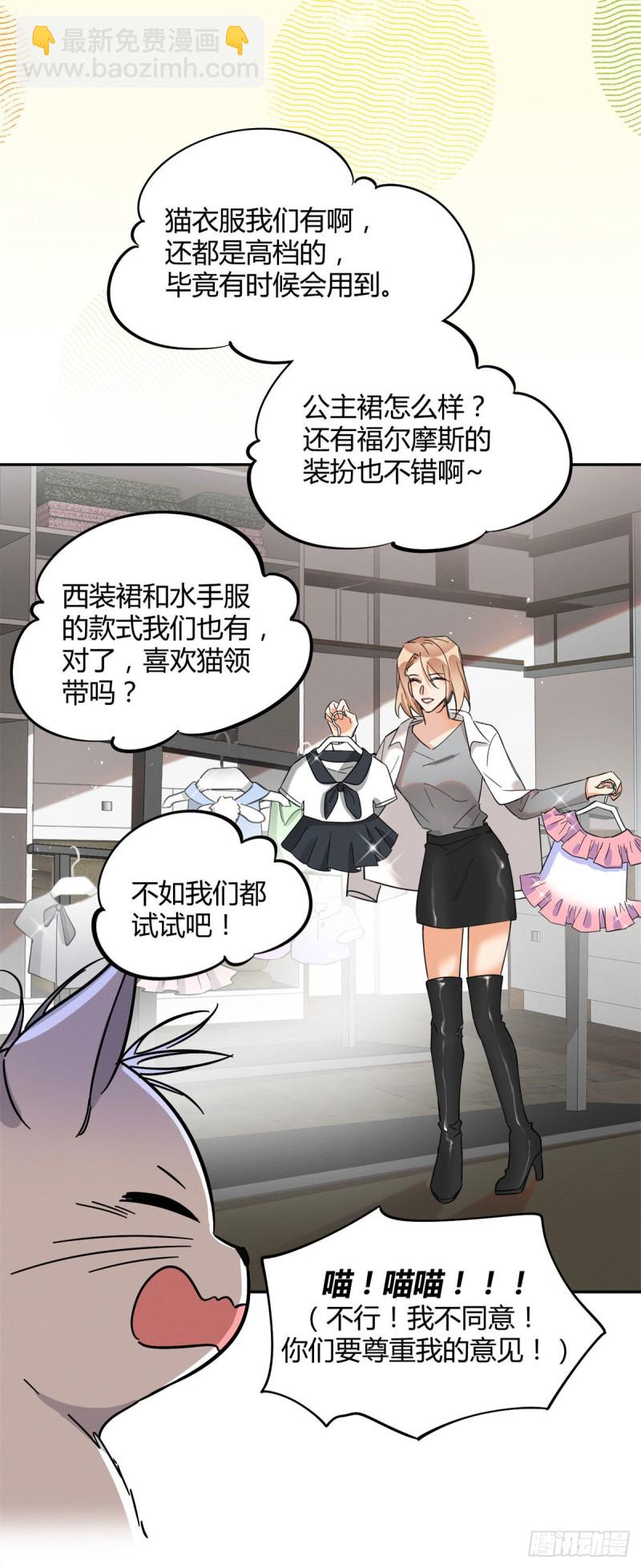 第25话 又亲了！-第25话