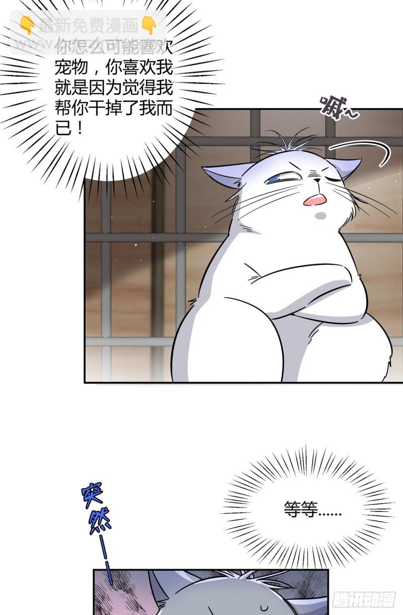 第27话 仗着我喜欢你-第27话