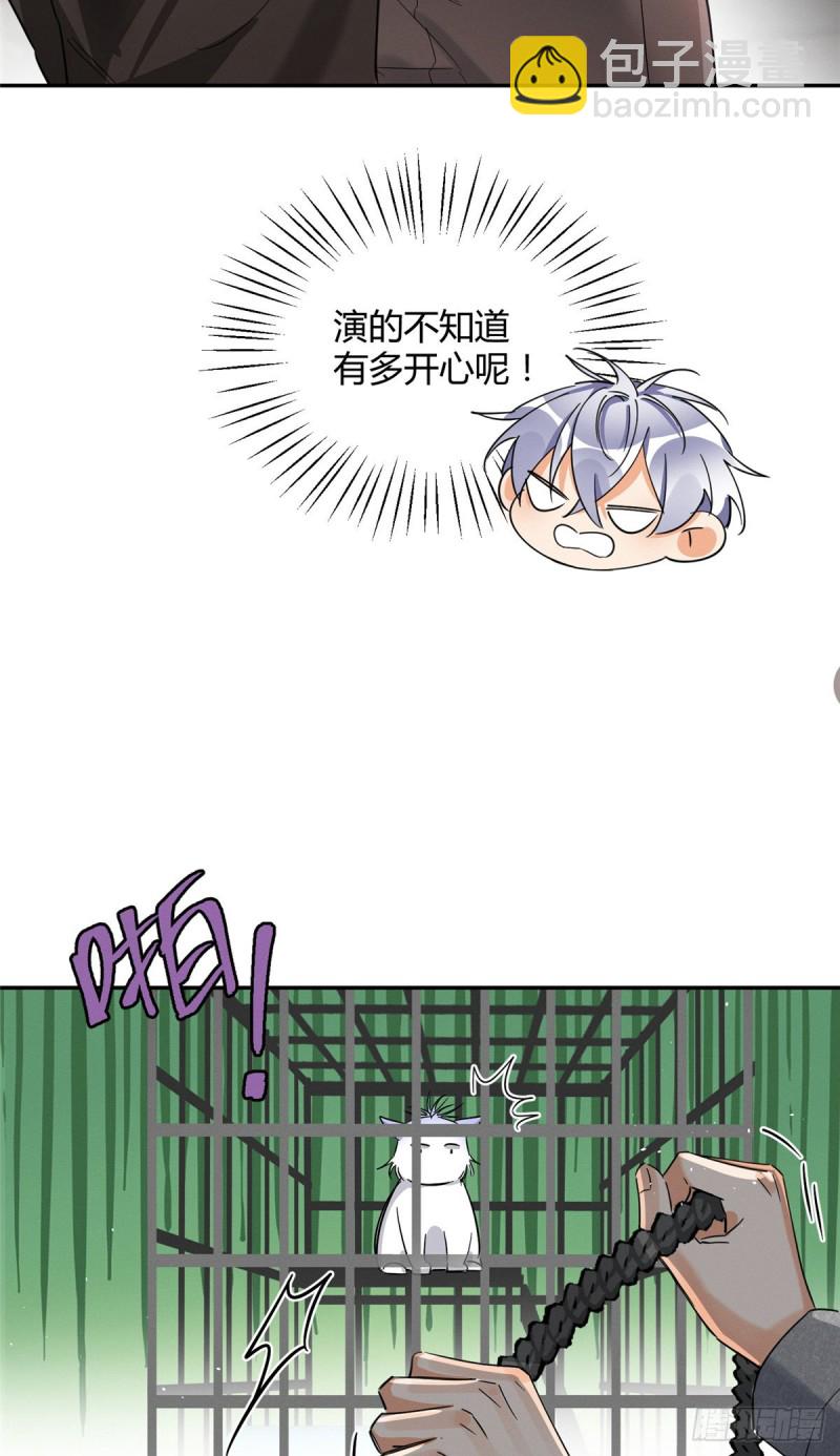 第27话 仗着我喜欢你-第27话