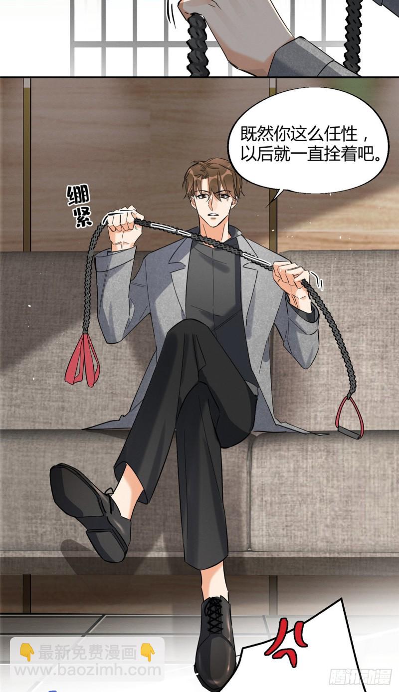 第27话 仗着我喜欢你-第27话