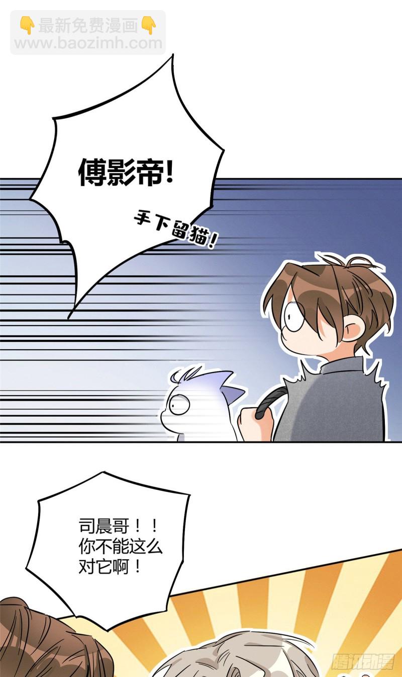 第27话 仗着我喜欢你-第27话