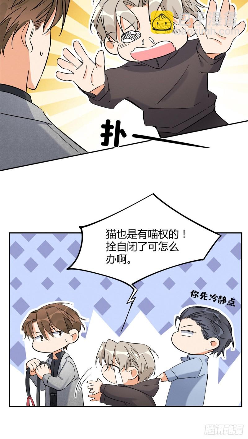 第27话 仗着我喜欢你-第27话