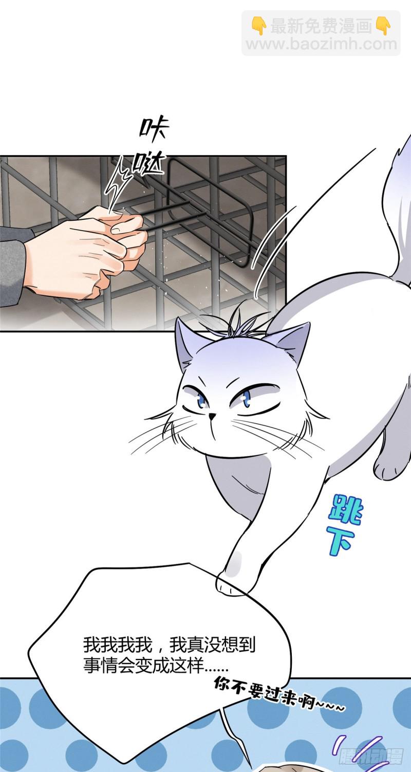 第27话 仗着我喜欢你-第27话