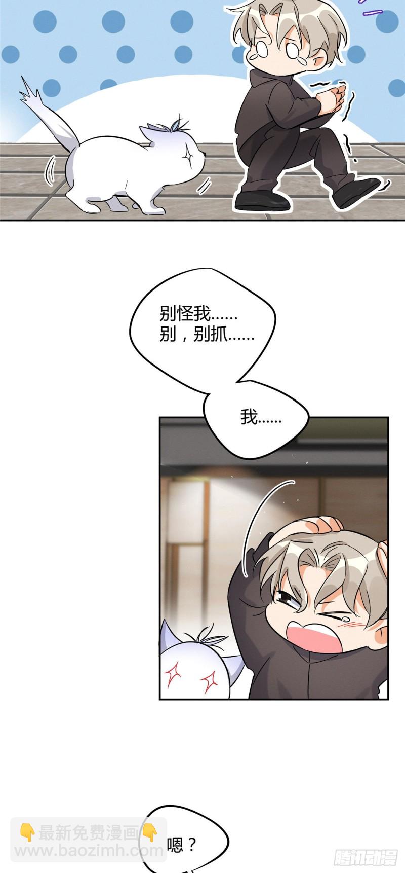 第27话 仗着我喜欢你-第27话