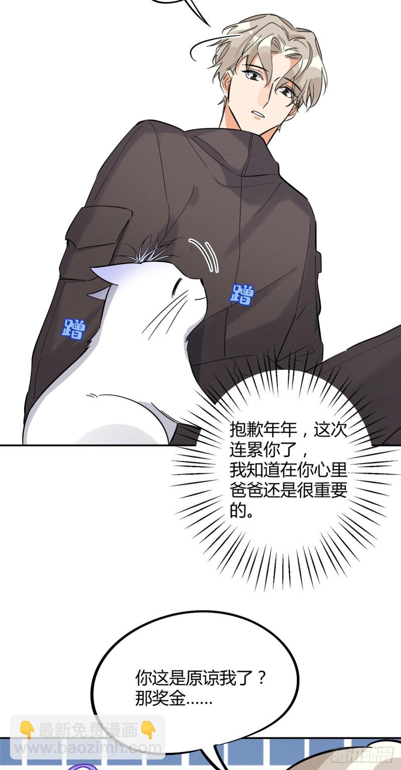 第27话 仗着我喜欢你-第27话