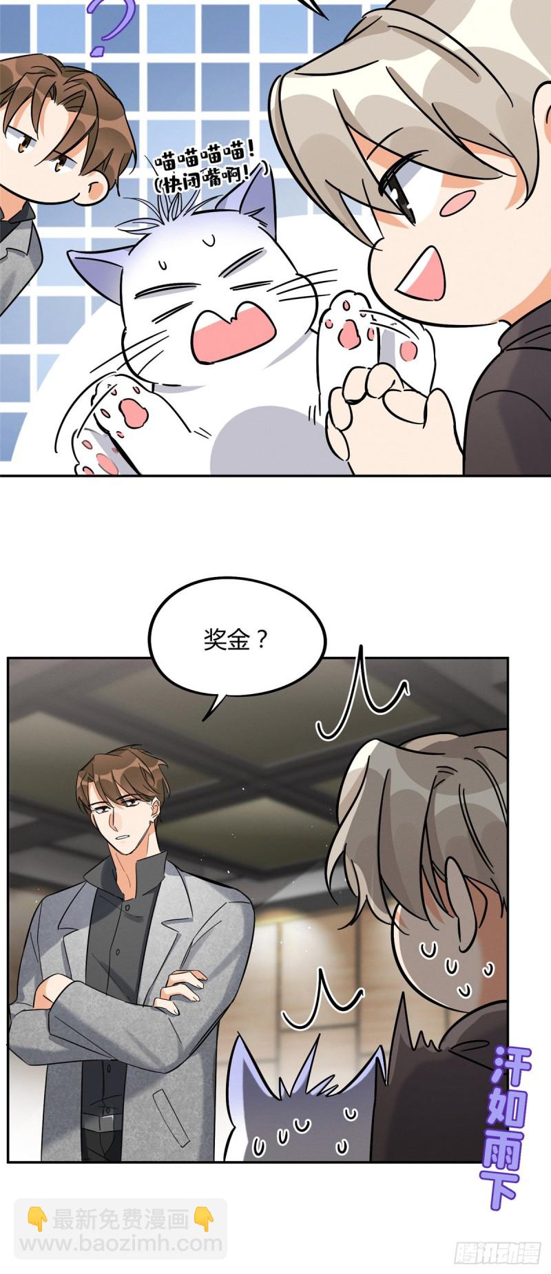 第27话 仗着我喜欢你-第27话