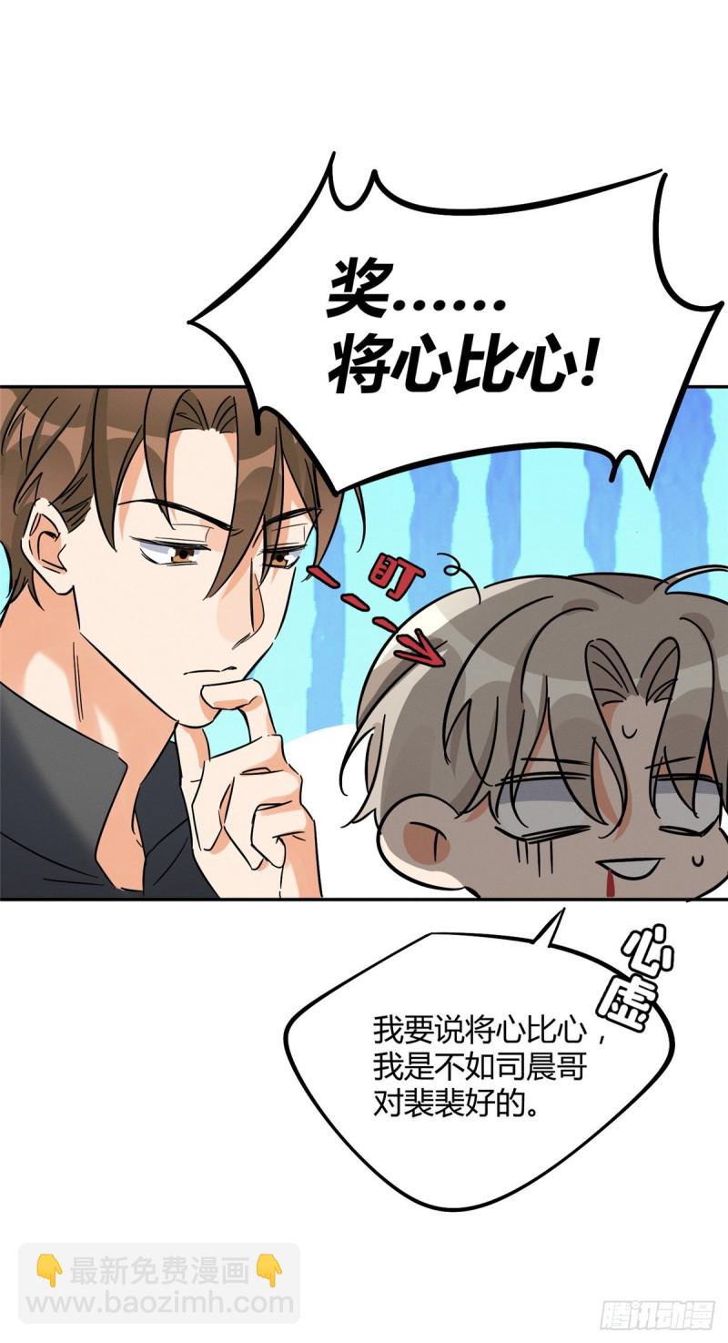 第27话 仗着我喜欢你-第27话