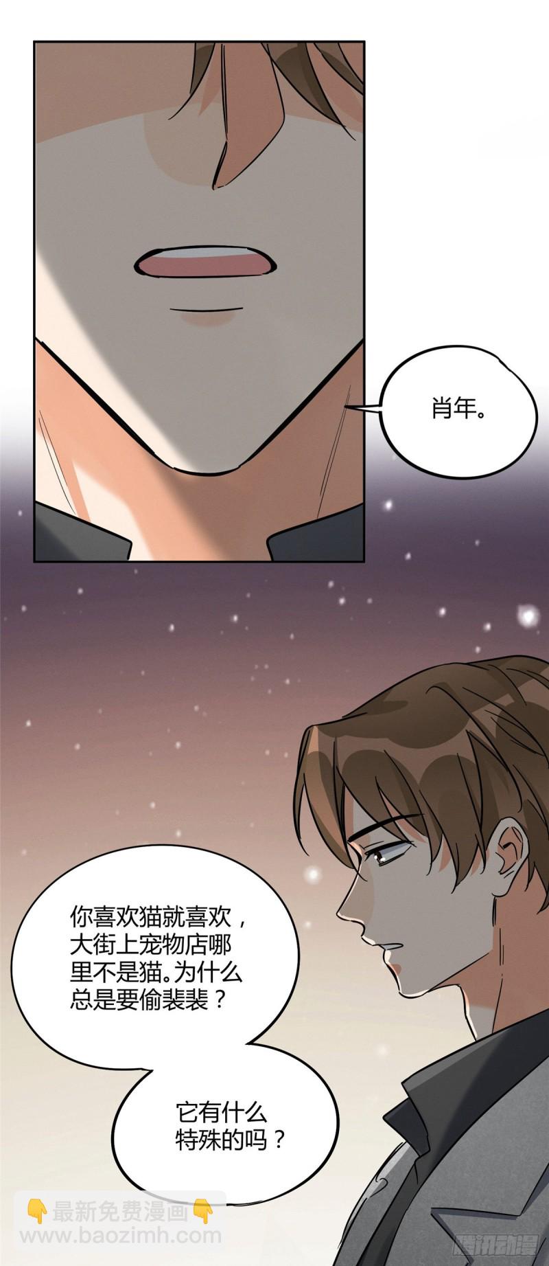 第27话 仗着我喜欢你-第27话