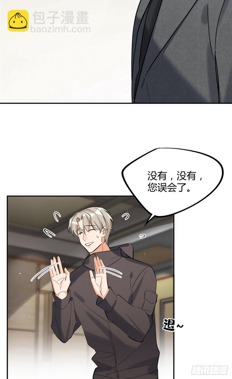 第27话 仗着我喜欢你-第27话