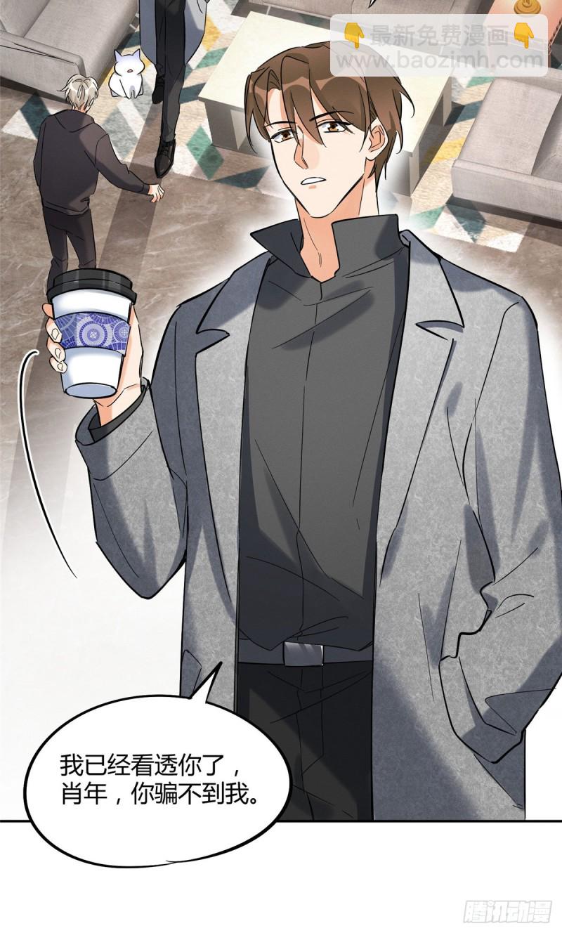 第27话 仗着我喜欢你-第27话