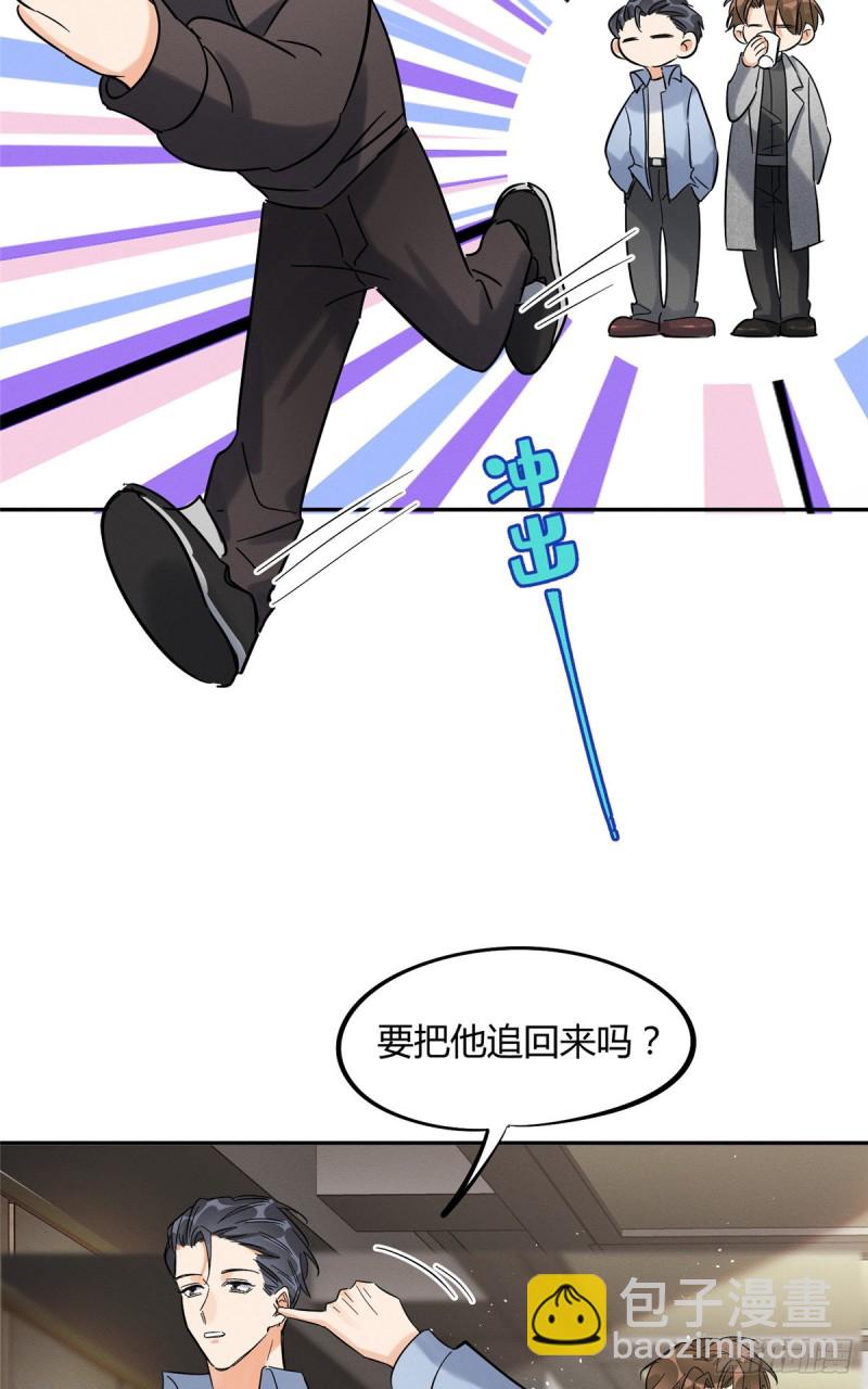 第27话 仗着我喜欢你-第27话