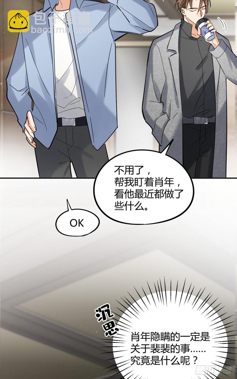 第27话 仗着我喜欢你-第27话