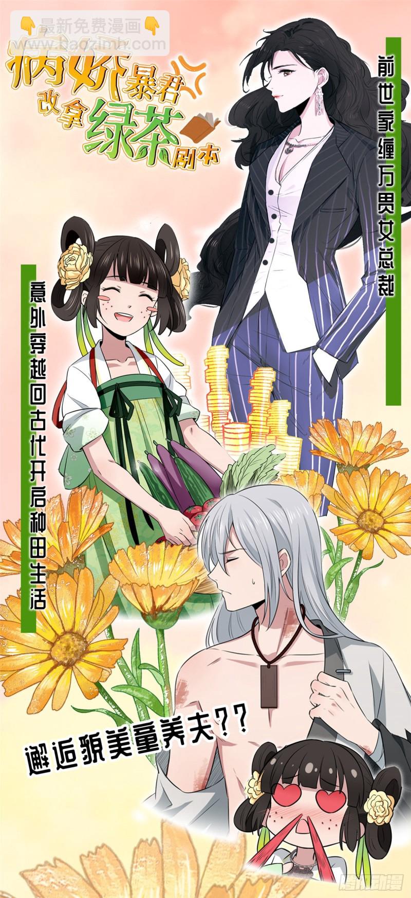 第27话 仗着我喜欢你-第27话