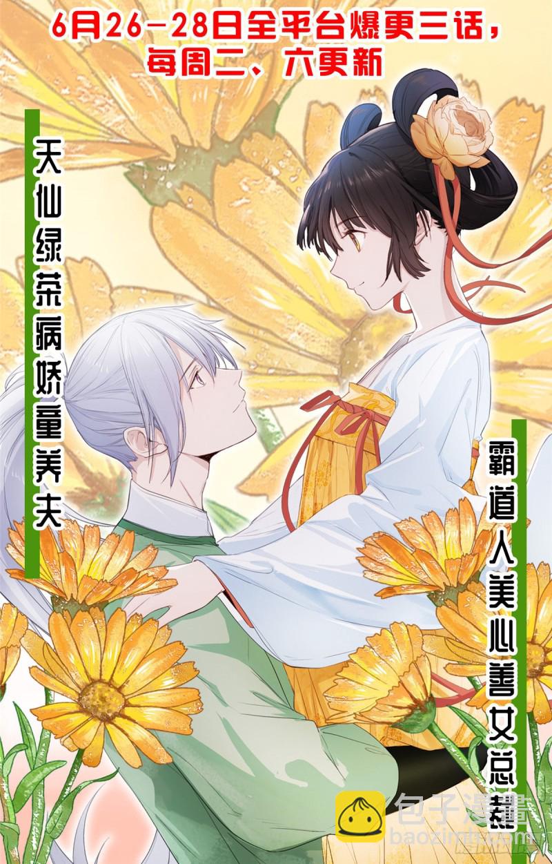 第27话 仗着我喜欢你-第27话