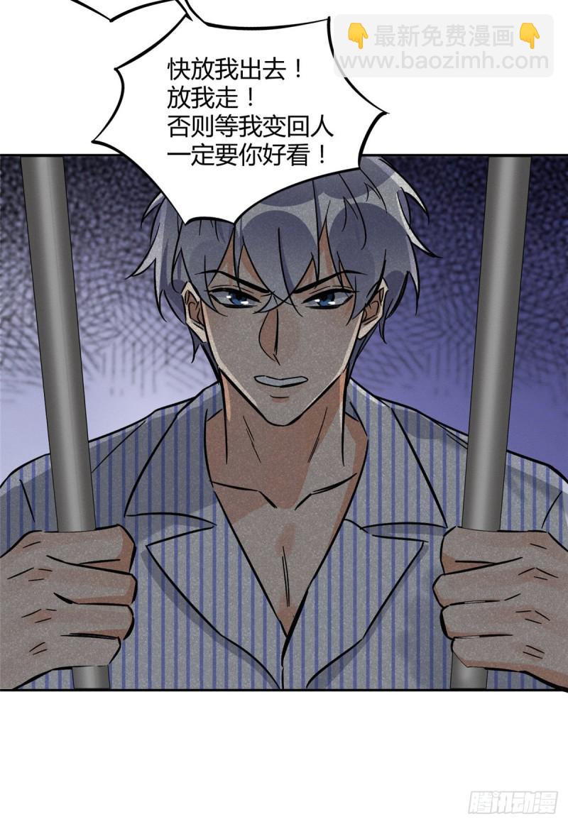 第27话 仗着我喜欢你-第27话