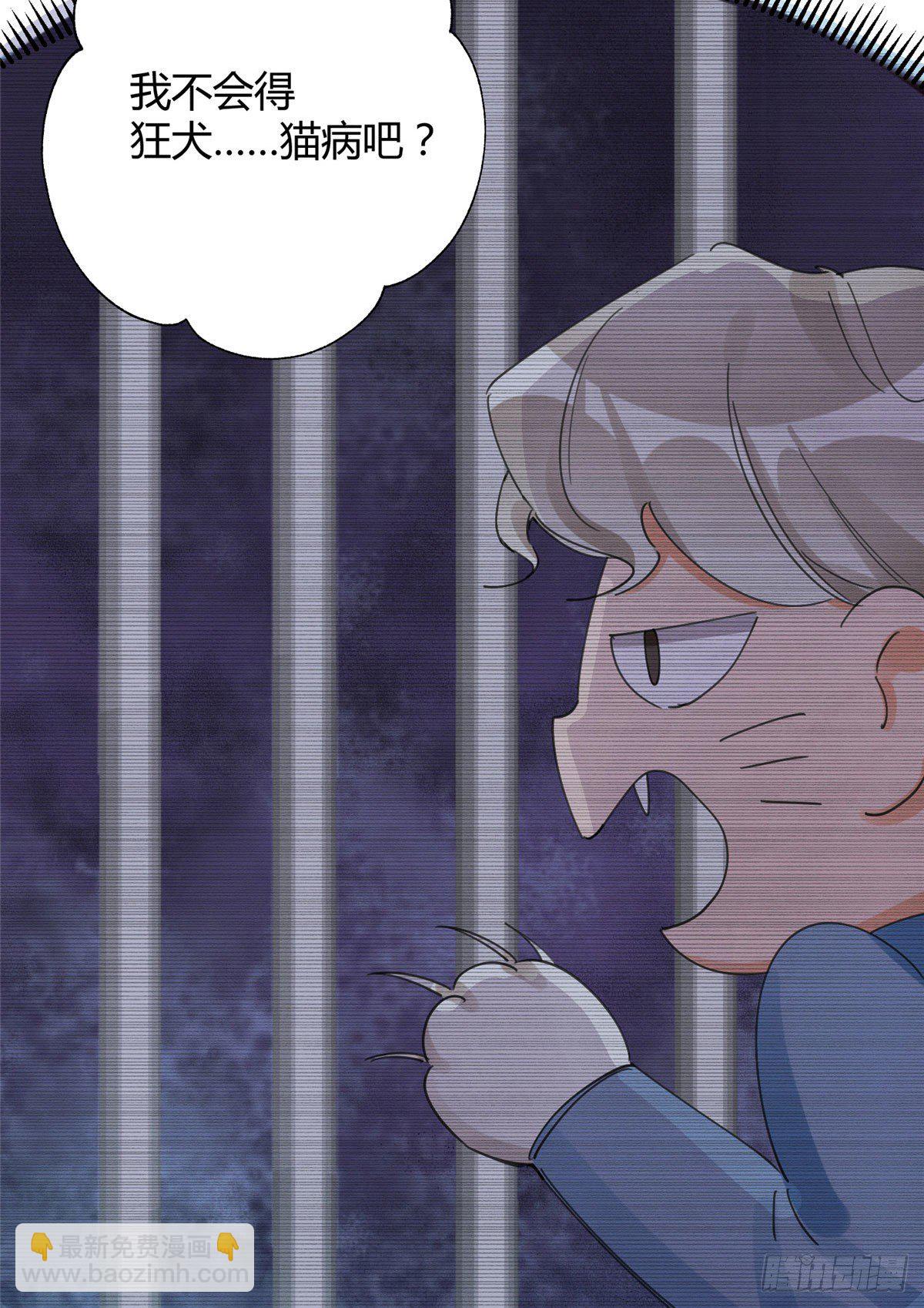 第3话 处理掉吧！(1/2)-第3话