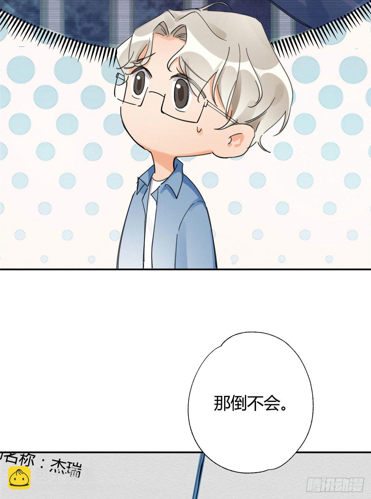 第3话 处理掉吧！(1/2)-第3话