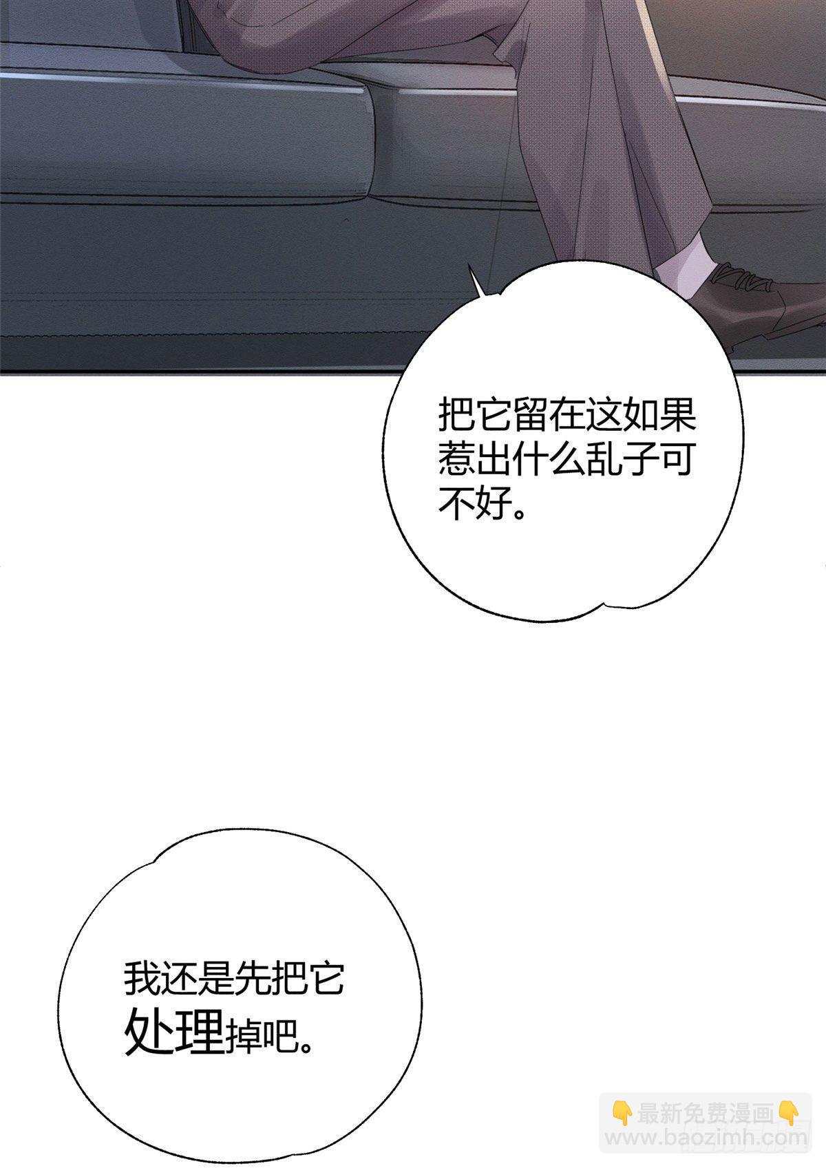 第3话 处理掉吧！(1/2)-第3话